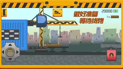 我要送快递游戏截图-3