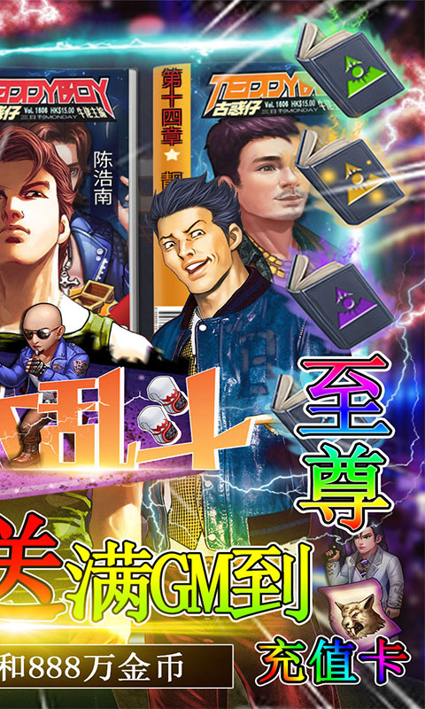 领主大乱斗（永久0.1折）游戏截图-2