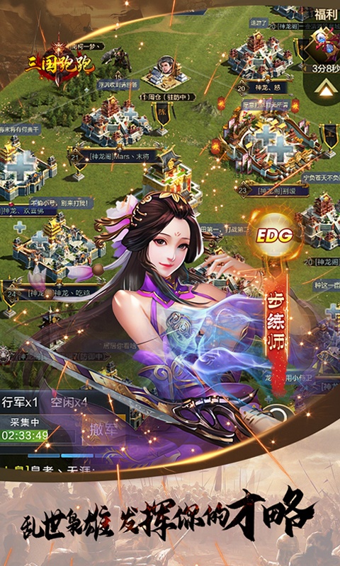 三国跑跑（无限密令AI版）游戏截图-4