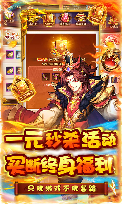 萌斗魏蜀吴（送千抽七星赵云）游戏截图-5