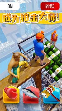 耳光大师游戏截图-5