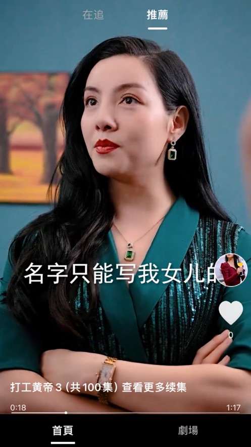 畅快剧场应用截图-1