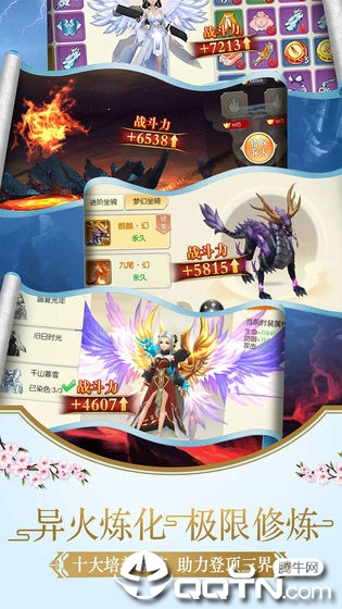 幻灵仙境游戏截图-2