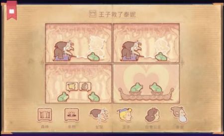Storyteller截图3