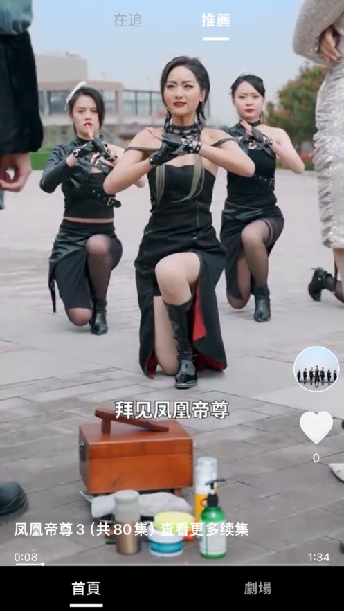 畅快剧场应用截图-2