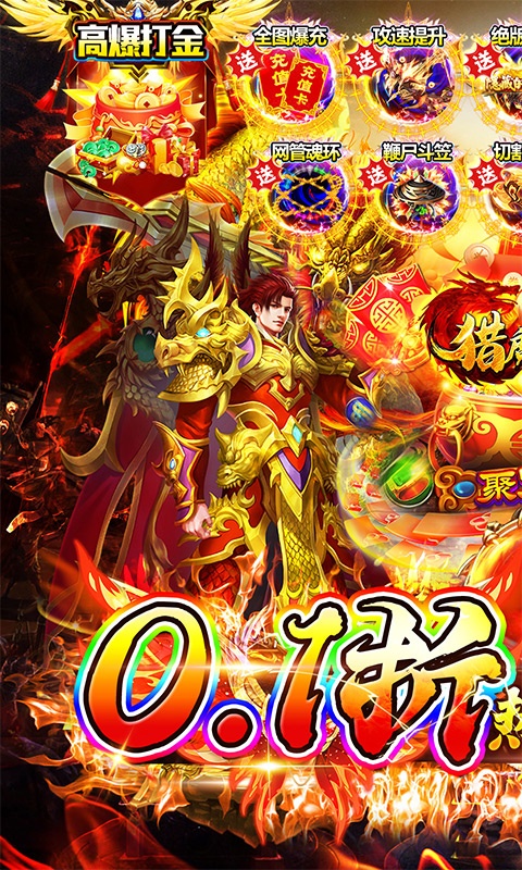 猎魔无双（0.1折热血刷充版）游戏截图-1