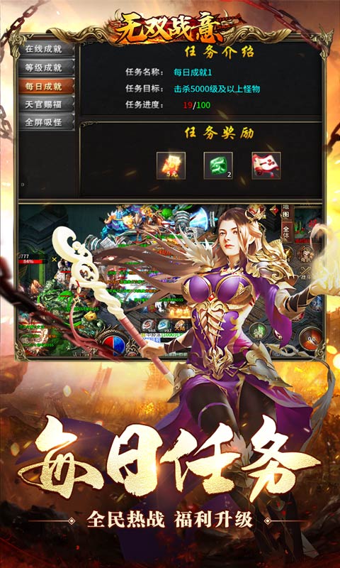 无双战意（光速切割无限刀）游戏截图-2