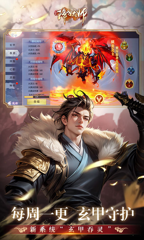 五行降妖师（0.1折仗剑降妖）游戏截图-4