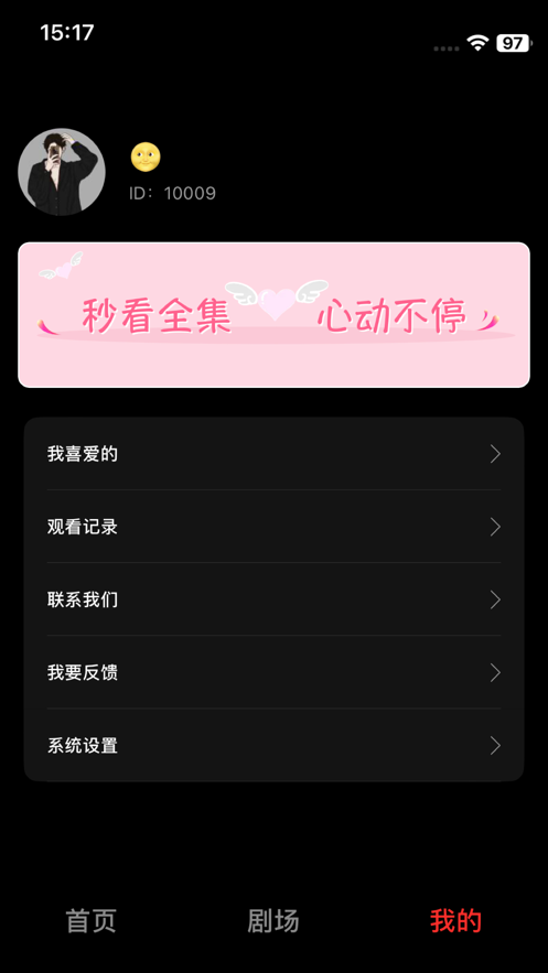泥巴短剧截图3