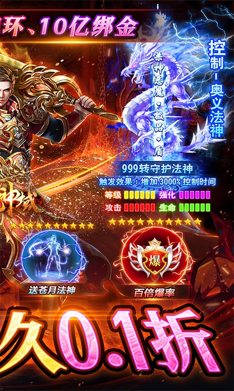仙魔神域（0.1折高爆三职业）游戏截图-2