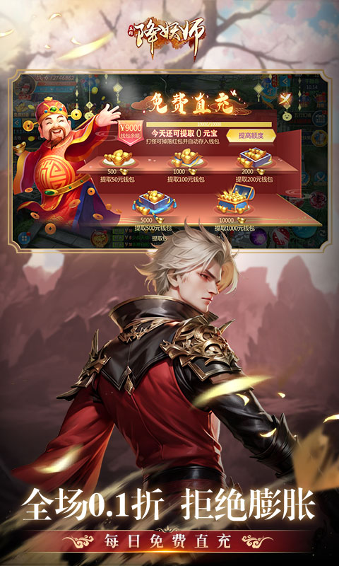 五行降妖师（0.1折仗剑降妖）游戏截图-2