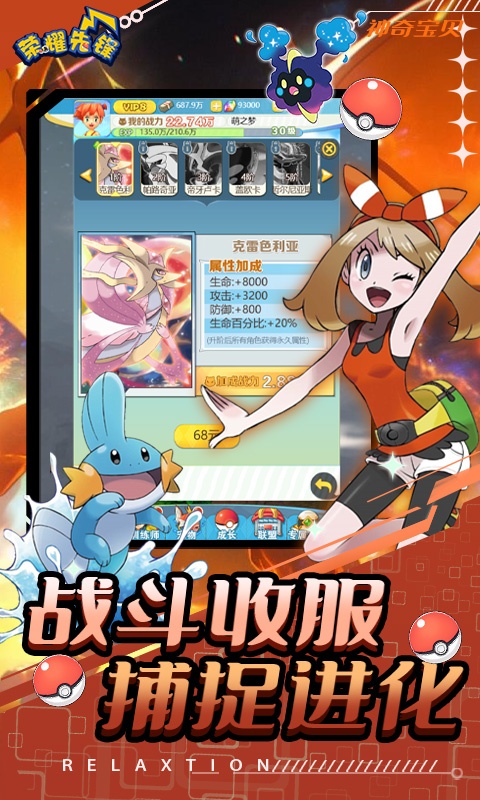 荣耀先锋（冠军之路0.1折）游戏截图-4