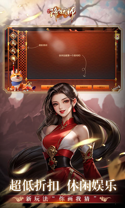 五行降妖师（0.1折仗剑降妖）游戏截图-3