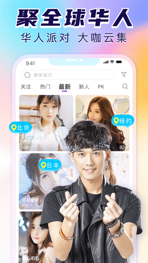 抱抱直播应用截图-4