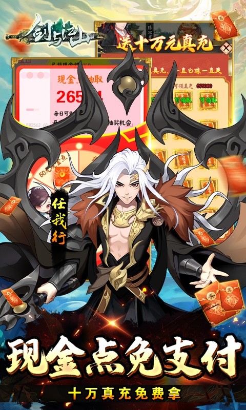 剑与江山（科技刷充福利版）游戏截图-4