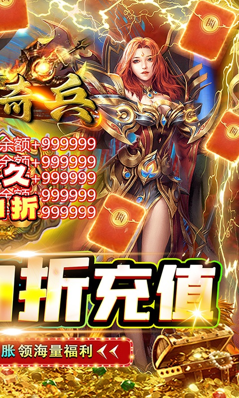 魔剑奇兵（永久0.1折）游戏截图-2