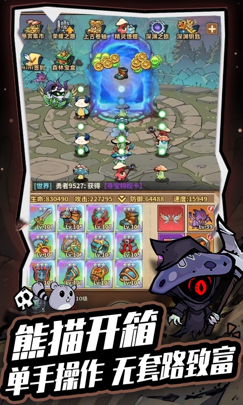 小精灵寻找魔法石（0.1折熊猫开箱）游戏截图-4