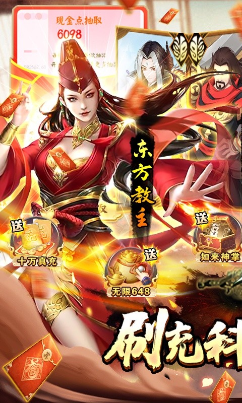 剑与江山（科技刷充福利版）游戏截图-1