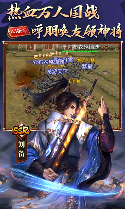 啪啪三国（0.1折魔吕布开箱）游戏截图-5