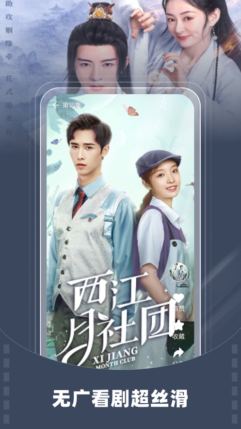 星芽短剧app截图5