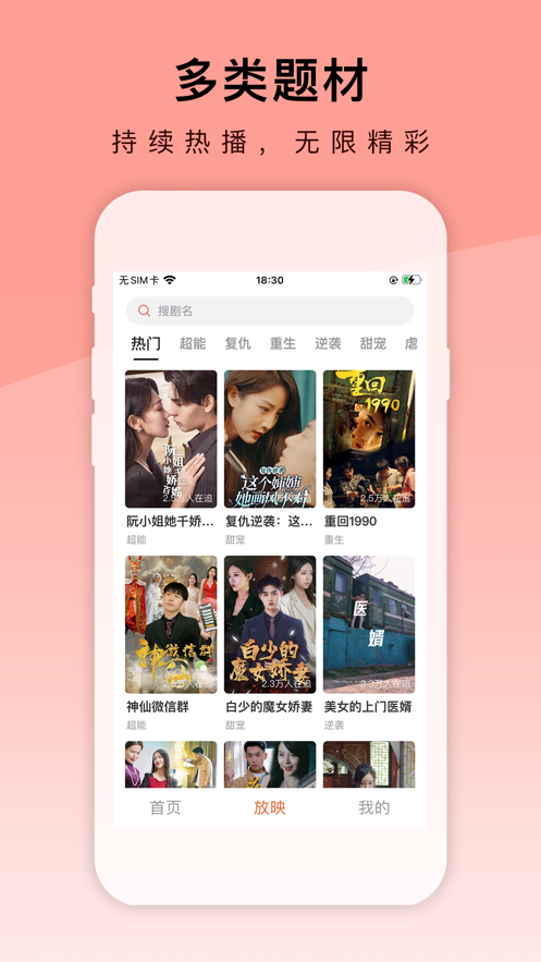 番茄免费短剧截图3