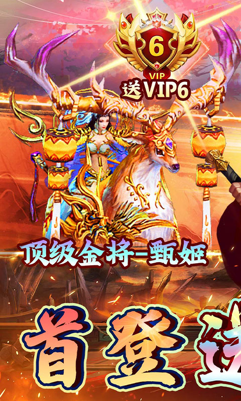极限16（0.1折天降真充）游戏截图-1