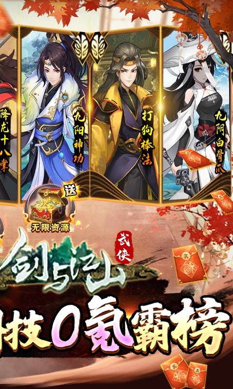 剑与江山（科技刷充福利版）游戏截图-2