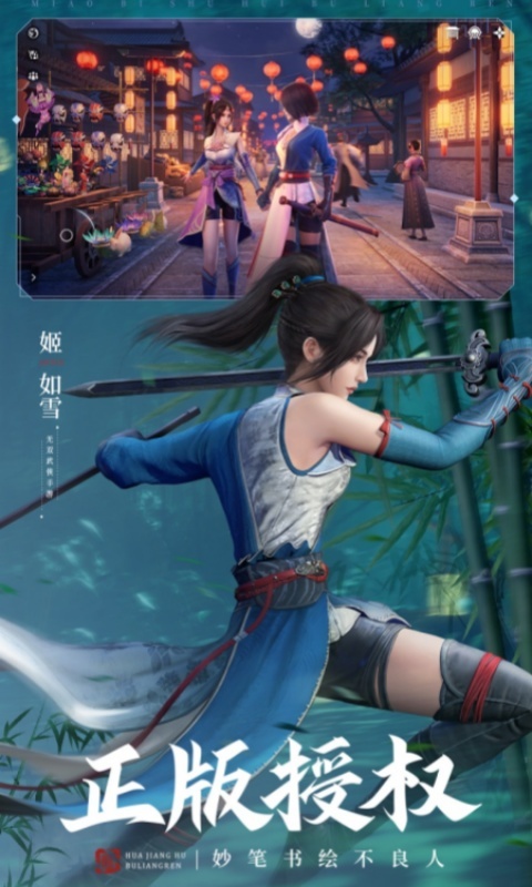 不良人3（送万锭百抽）游戏截图-3