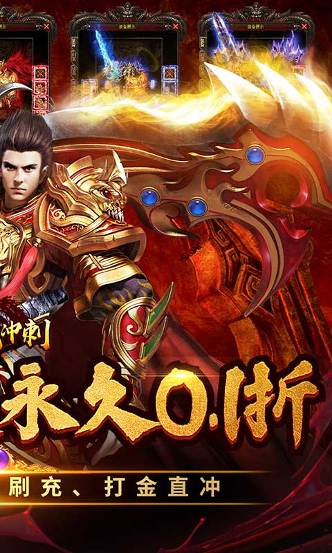 全民冲刺（永久0.1折）游戏截图-2