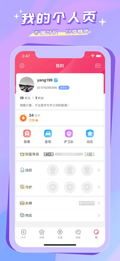 秀色live截图4