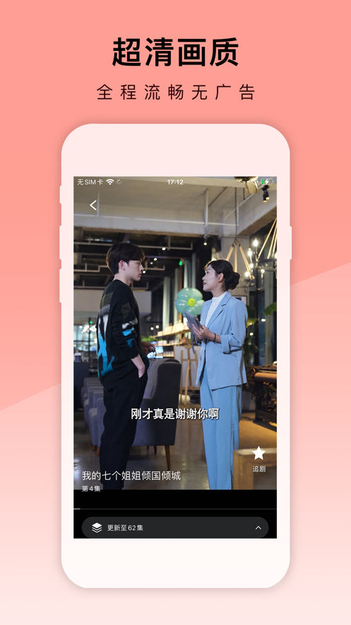 番茄免费短剧截图2