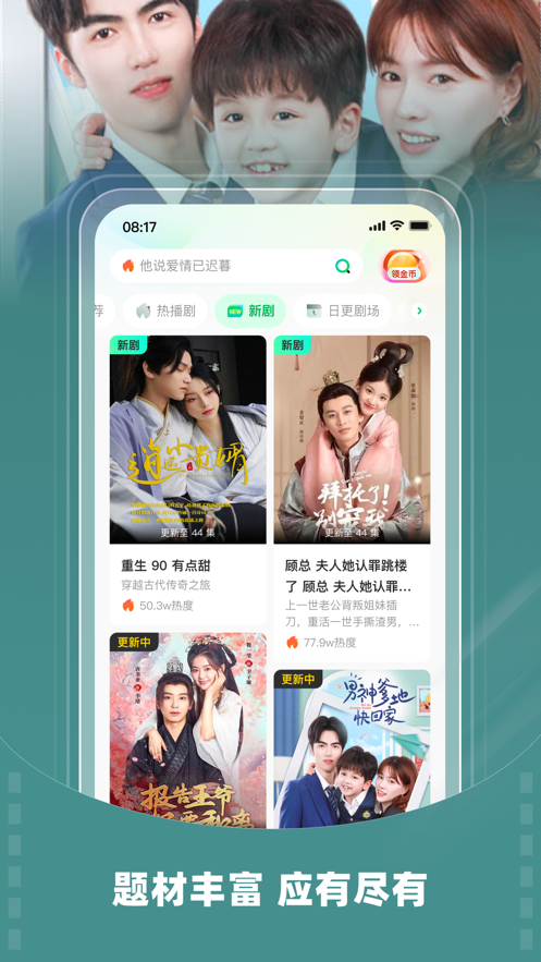 星芽短剧app截图3