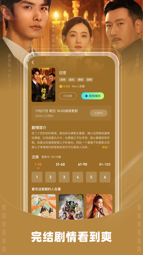 星芽短剧app截图6
