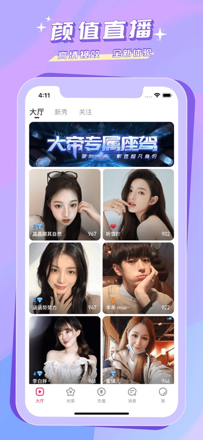 秀色live截图1