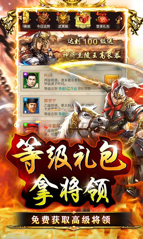 百战无双（开局黄飞鸿）游戏截图-3