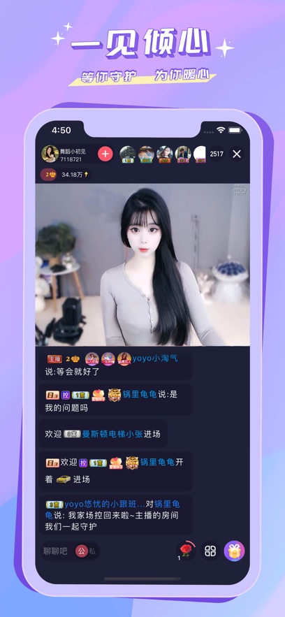 秀色live截图2