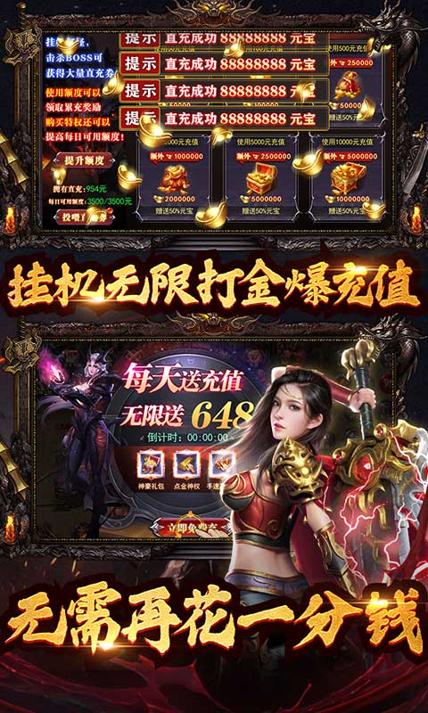 全民冲刺（永久0.1折）游戏截图-5