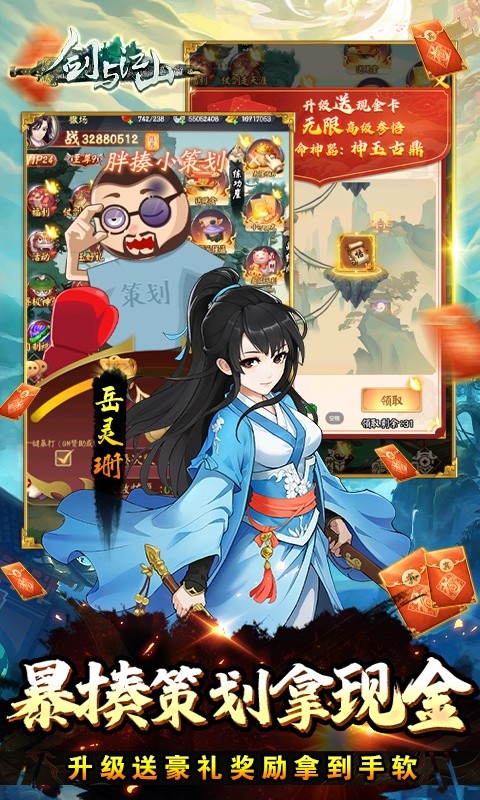 剑与江山（科技刷充福利版）游戏截图-5