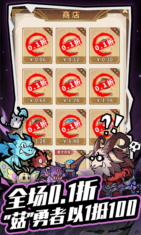 小精灵寻找魔法石（0.1折熊猫开箱）游戏截图-3