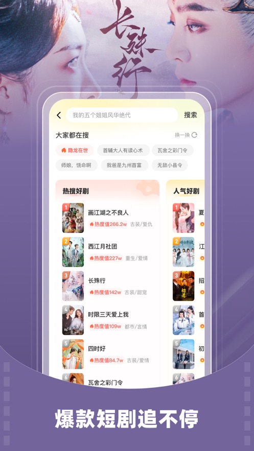 星芽短剧app截图4