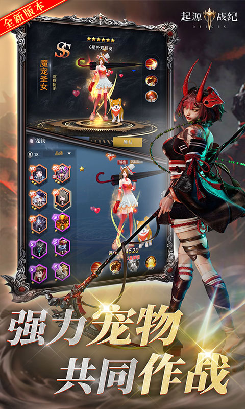起源战纪（0.1折自由交易）游戏截图-3
