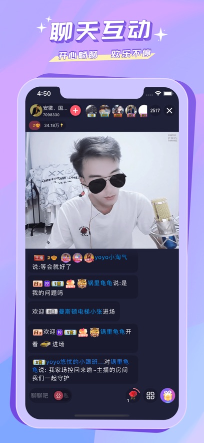 秀色live截图3