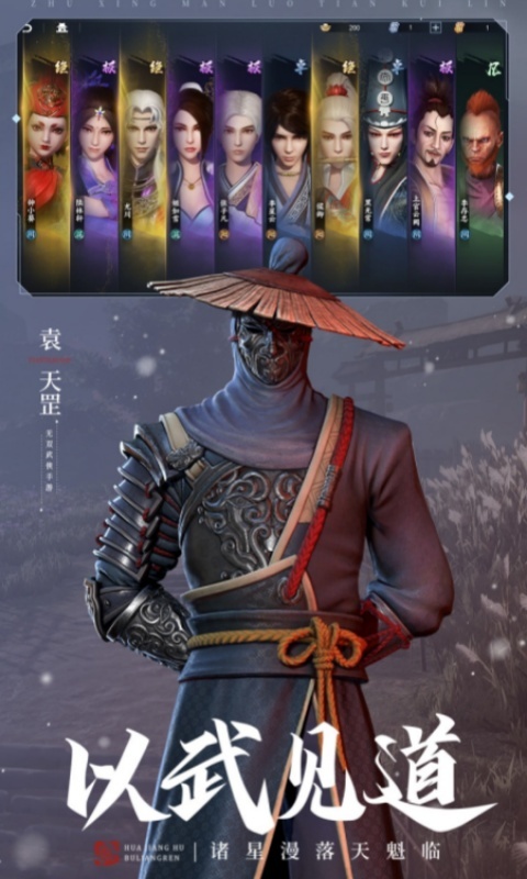 不良人3（送万锭百抽）游戏截图-5