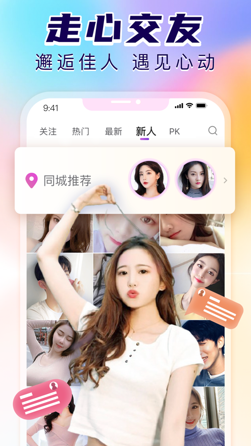 抱抱直播