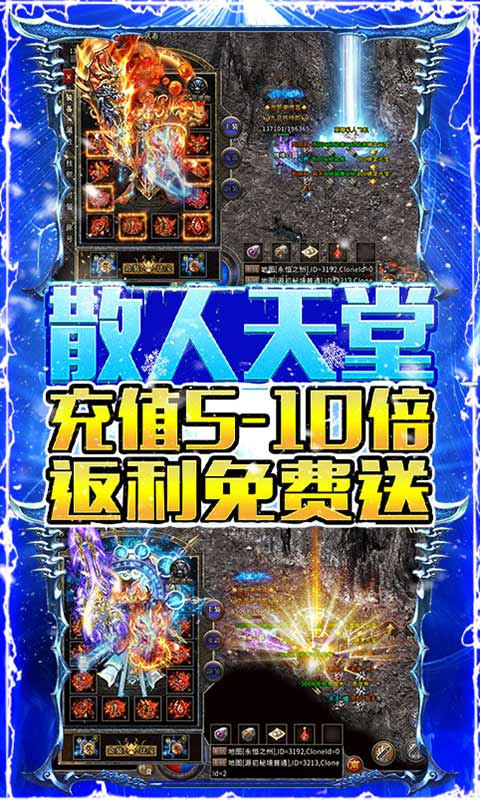 烈焰荣光（冰雪单职业）截图4