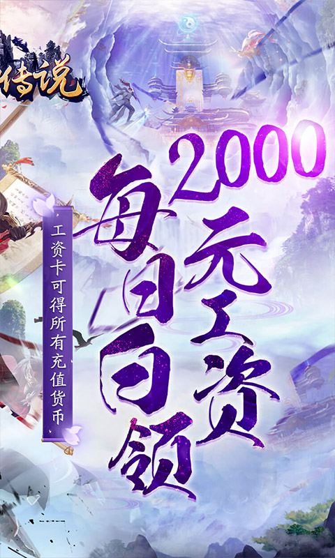 妖神传说（飞行发百万工资）截图2