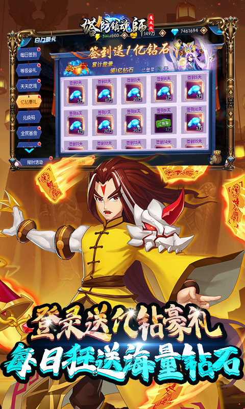 塔防镇魂师（送GM魔改刷充）截图4
