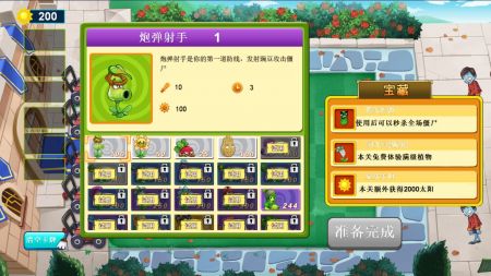 暴走植物游戏截图-2