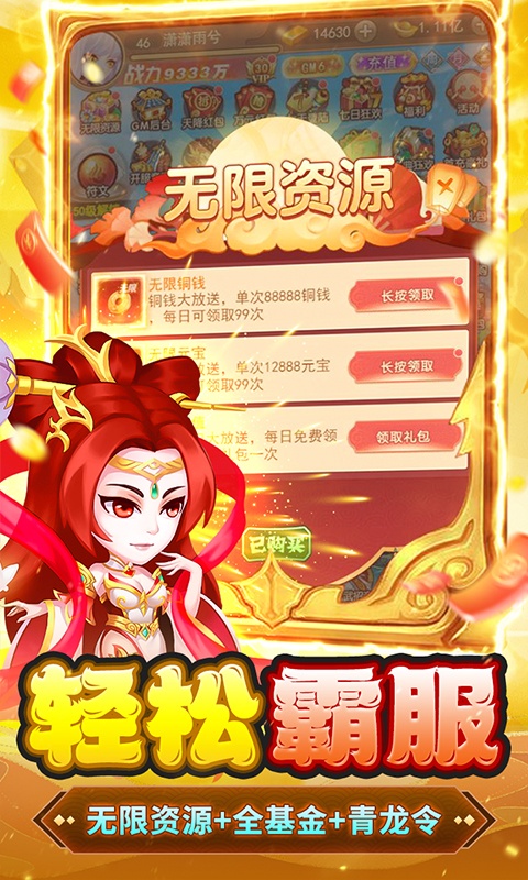 胡了三国（买断版）截图4
