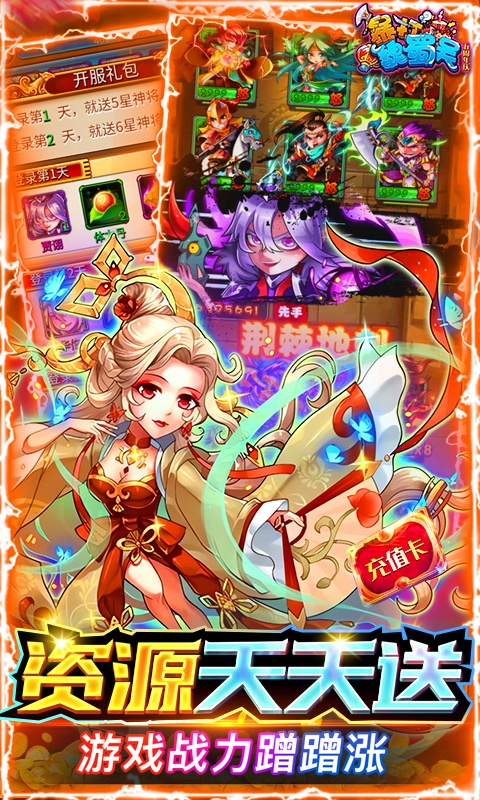 暴打魏蜀吴（商城）截图5